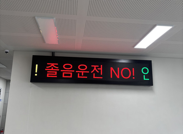 ▲ 교통안전문화의 날 메세지.