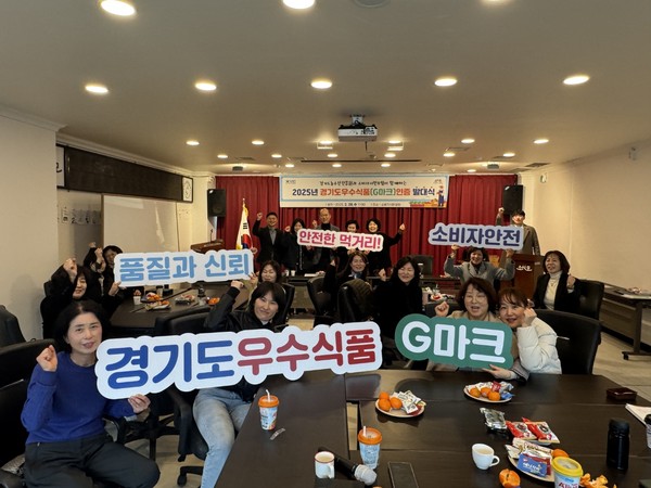 ▲ 소비자시민모임과 G마크 인증 신뢰 강화를 위한 발대식 개최 모습.