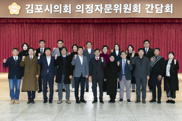 ▲ 김포시의회 의정자문위원회 간담회 개최 모습.