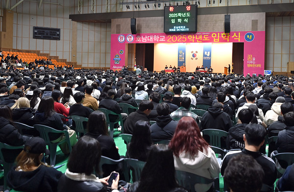 ▲ 호남대 2025학년도 입학식 개최 모습.