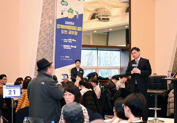 ▲ 경기북부특별자치도 설치 도민 공론장 개최 모습.
