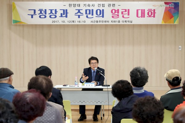 ▲ 한양대학교 기숙사 관련 주민 간담회(2017).