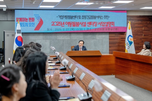 ▲ 오산시 거점아동돌봄센터 및 초등긴급돌봄 사업설명회 개최 모습.