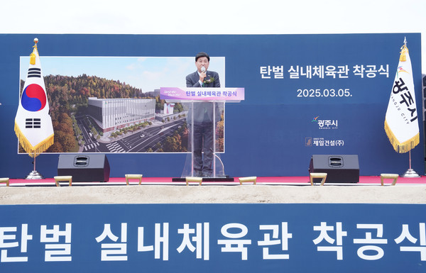 ▲ 방세환 광주시장이 탄벌 실내체육관 착공식에서 인사말을 하고 있다.