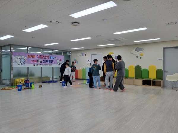 ▲ 겨울방학 장애 학생 대상 생활체육교실.