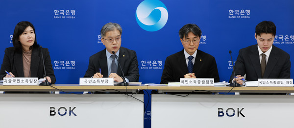 ▲ 서울 중구 한국은행에서 열린 2024년 4/4분기 및 연간 국민소득(잠정) 설명회 사진. /뉴시스