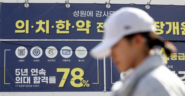 ▲ 지난달 23일 서울시내 학원가. /뉴시스