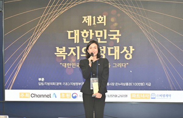 ▲ 이정은 의원이 '제1회 대한민국 복지의정대상' 기초의회 부문 대상 수상 후 소감을 전하고 있다.