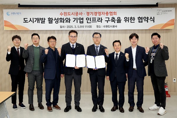 ▲ ‘도시개발 활성화와 기업 인프라 구축을 위한 협약식’에서 허정문 사장(왼쪽 다섯 번째) 김춘호 경기경영자총협회장등 두 기관 관계자들이 기념촬영을 하고 있다.