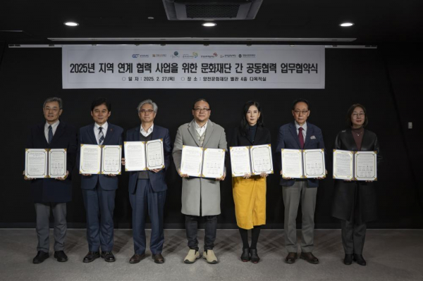 ▲ 양천문화재단, 6개 기초문화재단과 업무협약 체결 모습.