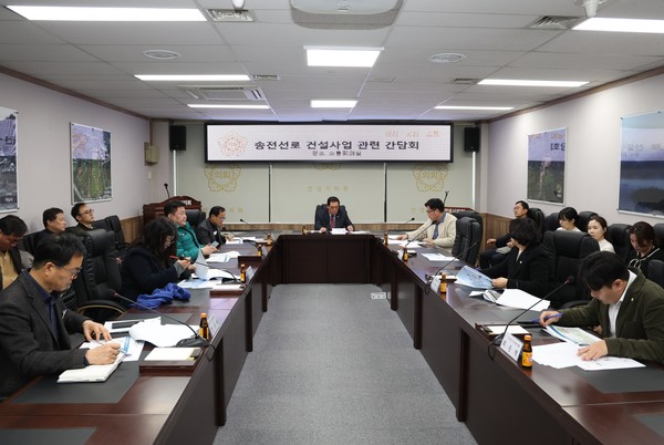 ▲ 송전선로 건설사업 관련 간담회.