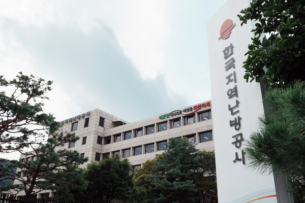 ▲ 한국지역난방공사 본사 전경.