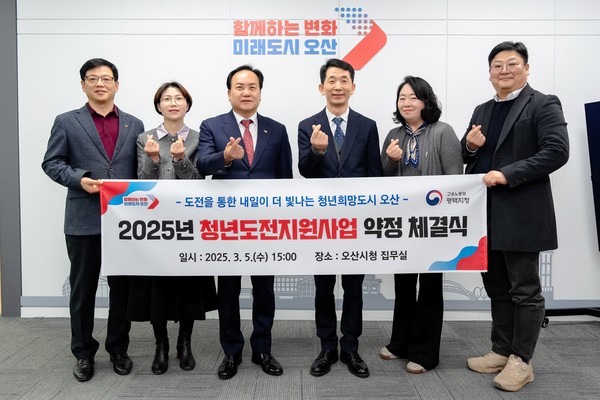 ▲ 오산시 청년도전지원사업 약정 체결식 개최 모습.