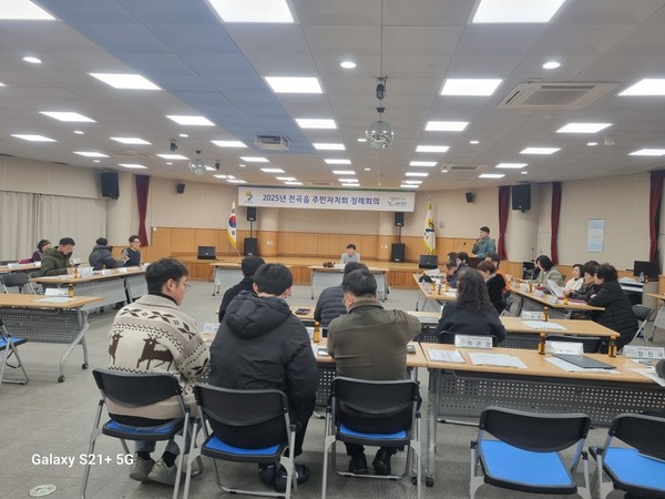 ▲ 연천군 전곡읍 주민자치회 첫 정기회의 개최 모습.