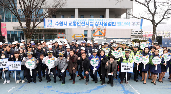 ▲ 수원시 교통안전시설 상시점검반 발대식 참석자들이 기념촬영을 하고 있다.
