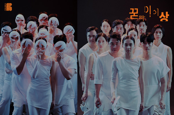 ▲ 서울예술단 '꾿빠이, 이상'. (사진=서울예술단 제공).