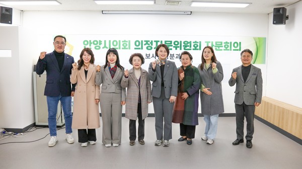 ▲ 안양시의회 보사환경위원회가 보사환경분과 의정자문위원회 회의 후 기념촬영을 하고 있다.