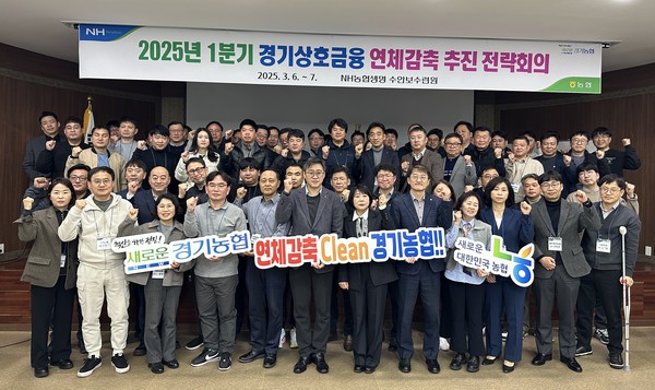 ▲ 연체감축 추진 전략회의 개최 모습.