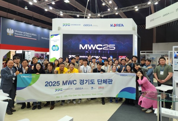 ▲ 2025 MWC 경기도관.
