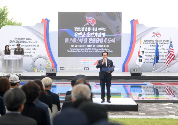 ▲ 이권재 오산시장이 유엔군 초전기념식에 참석해 인사말을 하고 있다.