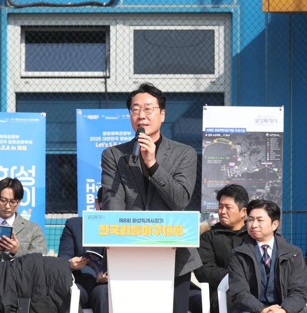 ▲ 정명근 화성특례시장이 전국리틀야구대회 개회식에 참석해 대회사를 말하고 있다.