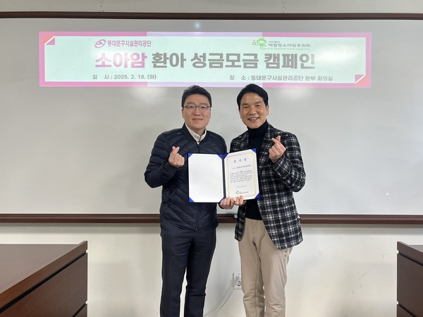 ▲ (좌)이원성 경영사업본부장 (우)백혈병소아암후원회 이상인 홍보대사.