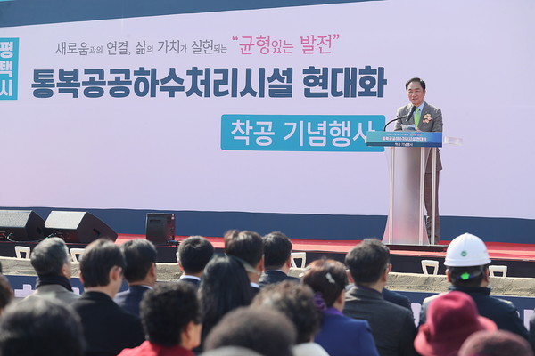▲ 정장선 평택시장이 '평택시 통복공공하수처리시설 현대화 민간투자사업' 착공식에서 인사말을 하고 있다.