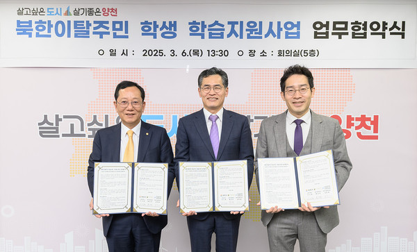 ▲ 북한이탈주민 학습지원을 위한 업무협약 기념사진.