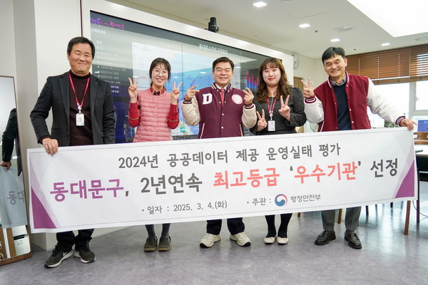 ▲ 2년 연속 공공데이터 제공 ‘우수기관’ 선정 기념 촬영 모습.