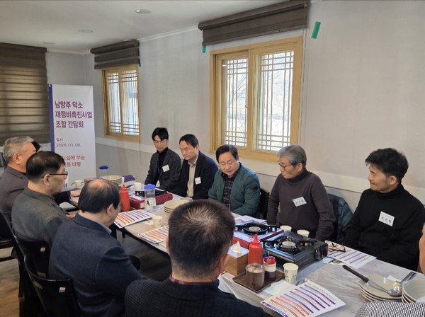 ▲ 덕소 재정비촉진사업 조합 간담회 개최 모습.