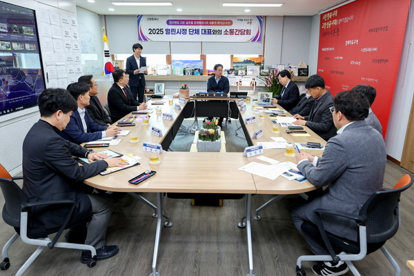 ▲ 이동환 고양특례시장과 지역 단체 대표들이 소통하고 있다.