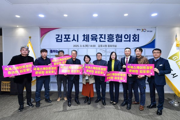 ▲ 김포시 체육진흥협의회 참석자들이 기념촬영을 하고 있다.