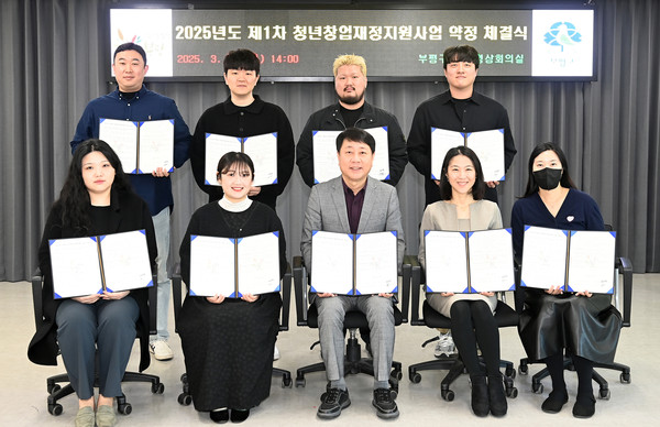 ▲ 2025년 제1차 청년창업 재정지원 약정 체결식.