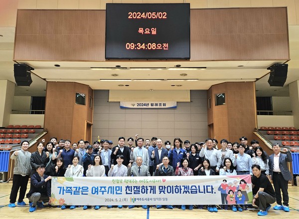 ▲ 여주도시공사 2024년 고객만족도 조사 우수기관 선정 기념사진.