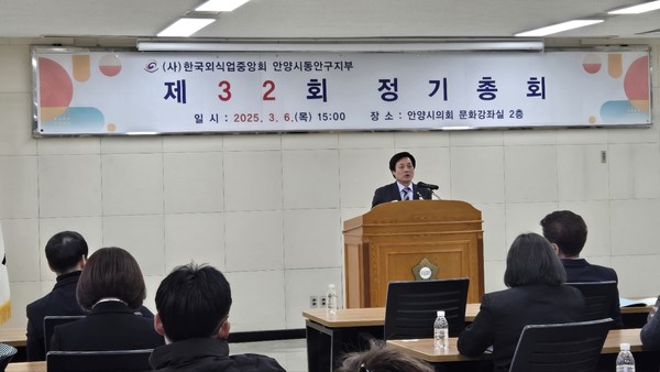▲ (사)한국외식업중앙회 경기도지회 안양시동안구지부 제32회 정기총회 참석 모습.