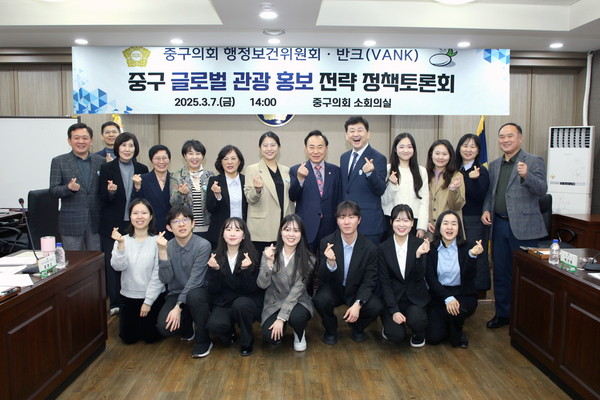 ▲ 서울 중구의회·반크 '서울 중구 글로벌 홍보전략 정책토론회' 개최 모습.