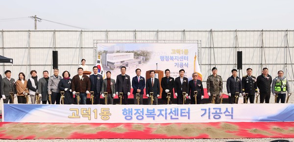 ▲ 평택시의회 '고덕동 행정복지센터 건립 공사 기공식' 참석 모습.