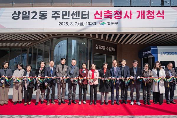 ▲ 상일2동 주민센터 개청식 모습.