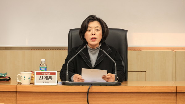 ▲ 신계용 과천시장이 '공공하수처리시설 현대화 사업 용역 최종보고회'를 주재하고 있다.