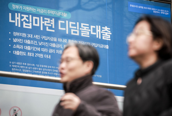 ▲ 서울시내 시중은행에 대출 관련 안내문이 붙어 있다. /뉴시스