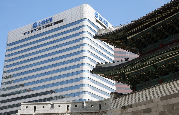 ▲ 신한은행 전경사진. /뉴시스