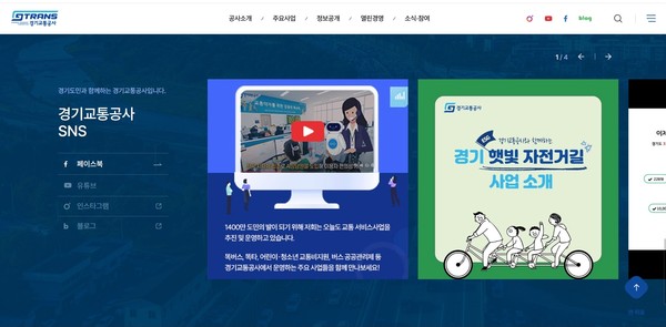 ▲ SNS 연계 사진.