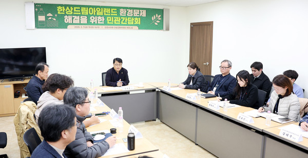 ▲ 한상드림아일랜드 환경문제 해결 위한 민관간담회 개최 모습.