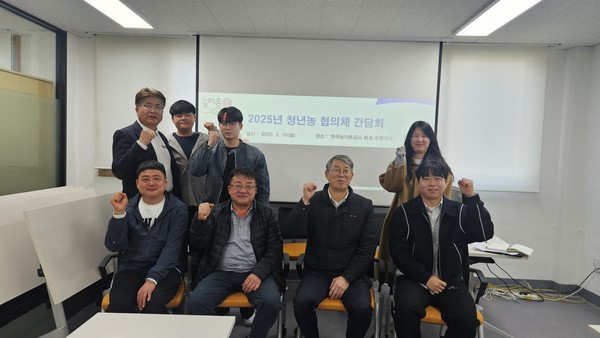 ▲ 청년농 협의체 간담회.
