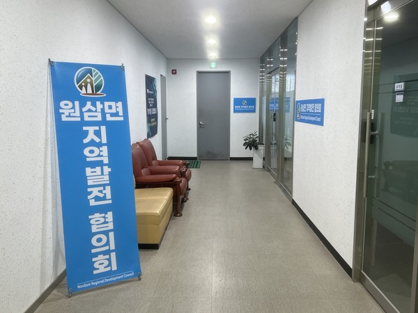 ▲ 원삼면 지역발전 협의회.