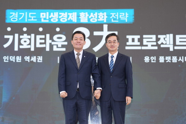 ▲ 이재준 시장(왼쪽)과 김동연 경기도지사(오른쪽)가 손을 맞잡고 있다.