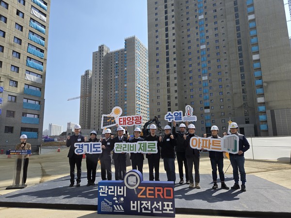 ▲ ‘수열‧태양광 활용 에너지비용 제로 아파트’ 시범사업 업무협약식.
