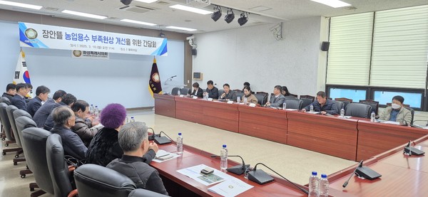 ▲ 화성특례시의회 경제환경위원회 '장안뜰 농업용수 부족현상 개선 위한 간담회' 개최 모습.