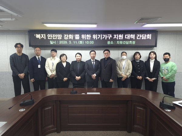 ▲ '복지 안전망 강화' 위한 위기가구 지원 대책 간담회 참여자들이 기념촬영을 하고 있다.