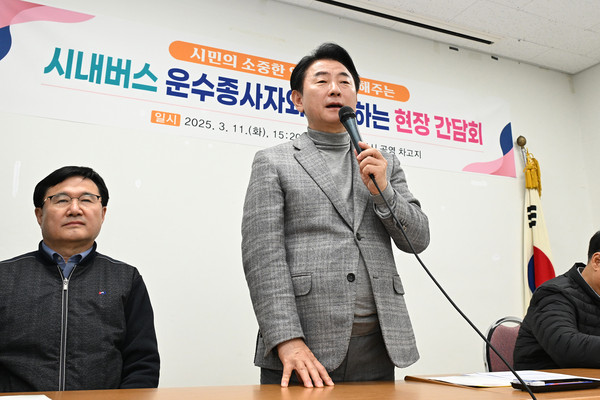 ▲ 김동근 시장이 낙양동 버스 공영차고지를 방문해 운수종사자들과 현장간담회를 진행하고 있다.